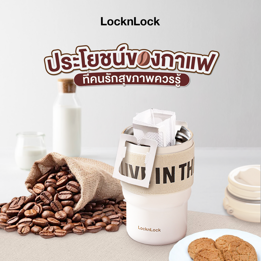 ประโยชน์ของกาแฟ Cover