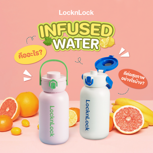 Infused water คือ Cover