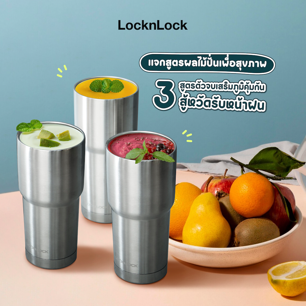 สูตรผลไม้ปั่นเพื่อสุขภาพ cover