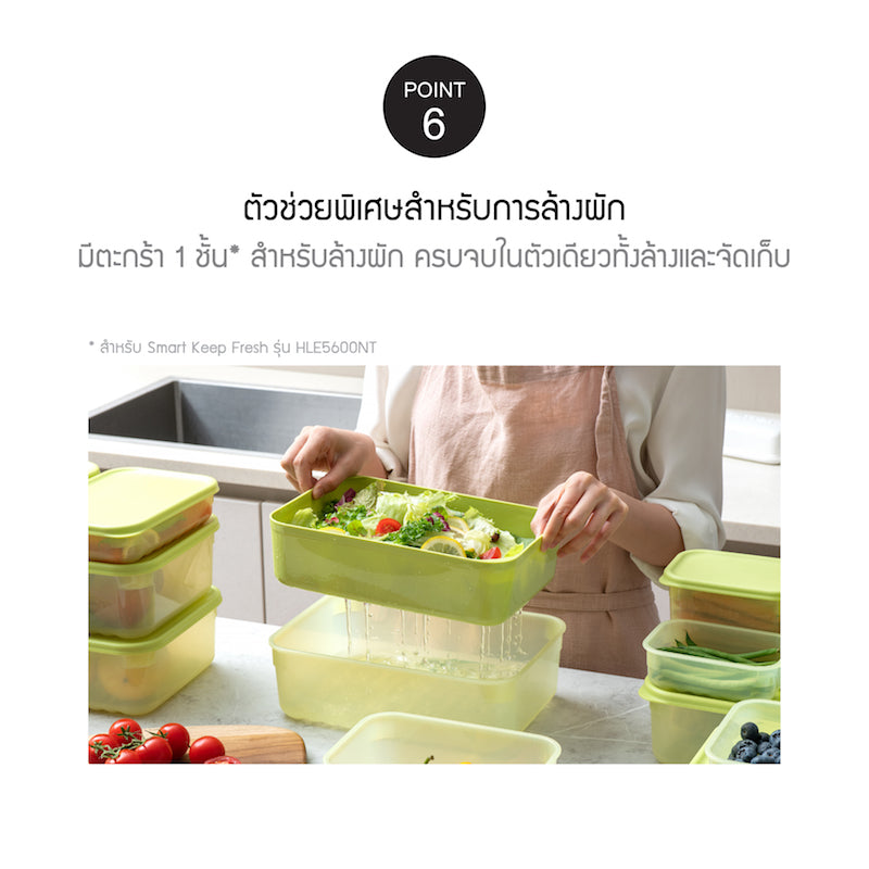 LocknLock กล่องพลาสติกถนอมอาหาร Smart Keep Fresh Container ความจุ 330 ml. รุ่น HLE5100NS2