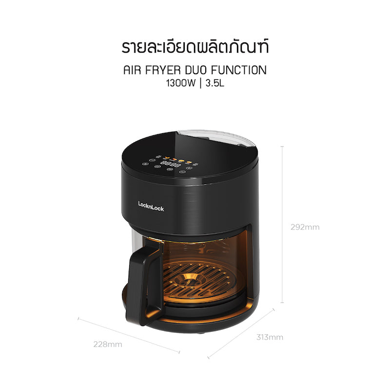 LocknLock หม้อทอดไร้น้ำมัน Air Fryer Duo Function 3.5L - EJF946