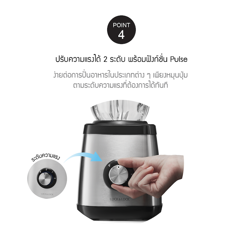 LocknLock Power Blender เครื่องปั่นพลังสูง รุ่น EJM366