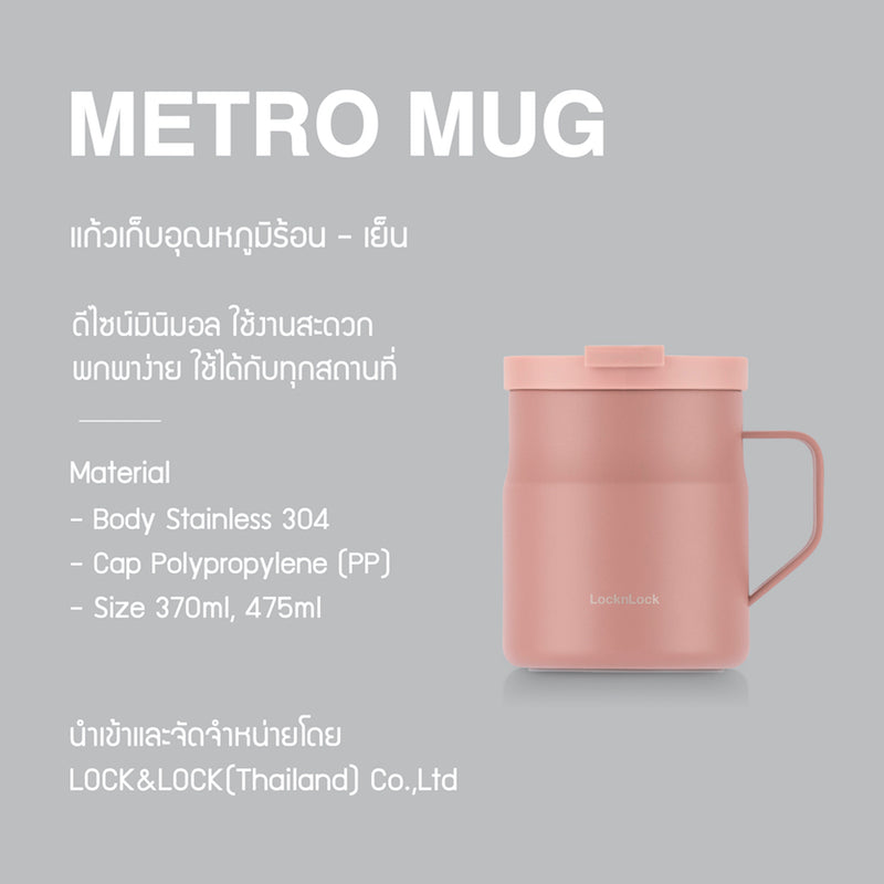 LocknLock แก้วน้ำเก็บอุณหภูมิ Metro Mug Tumbler ความจุ 370 ml. รุ่น LHC4262PIK