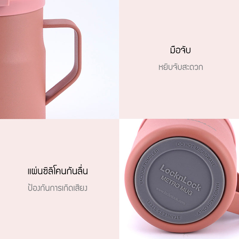 LocknLock แก้วน้ำเก็บอุณหภูมิ Metro Mug Tumbler ความจุ 370 ml. รุ่น LHC4262PIK