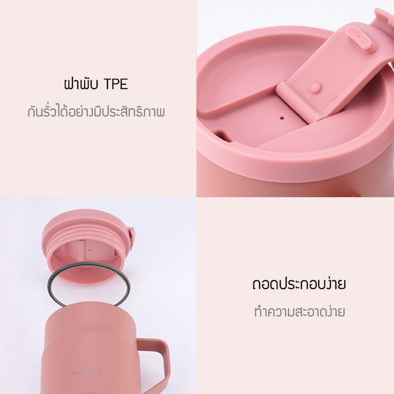 LocknLock แก้วน้ำเก็บอุณหภูมิ Metro Mug Tumbler ความจุ 370 ml. รุ่น LHC4262PIK