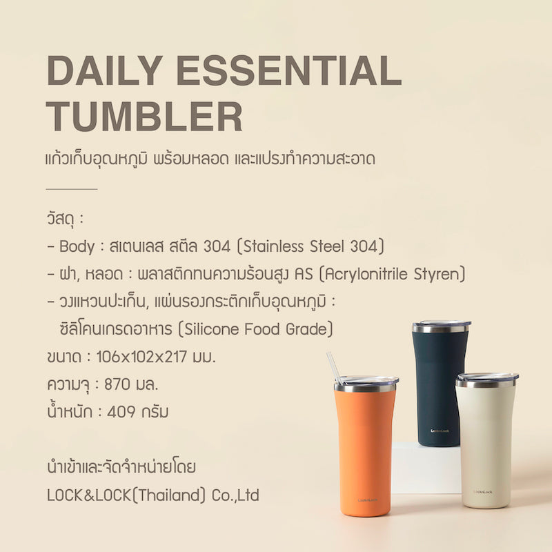 LocknLock แก้วเก็บอุณหภูมิ พร้อมหลอด และแปรงทำความสะอาด Daily Essential Tumbler ความจุ 870 ml. - LHC4325