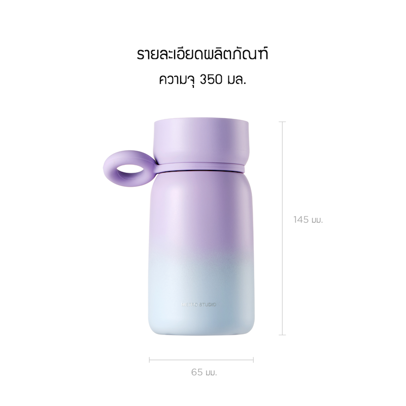 LocknLock แก้วเก็บอุณหภูมิ Metro Studio Gradition Midnight Purple 350 ml. - LHC4361VOL