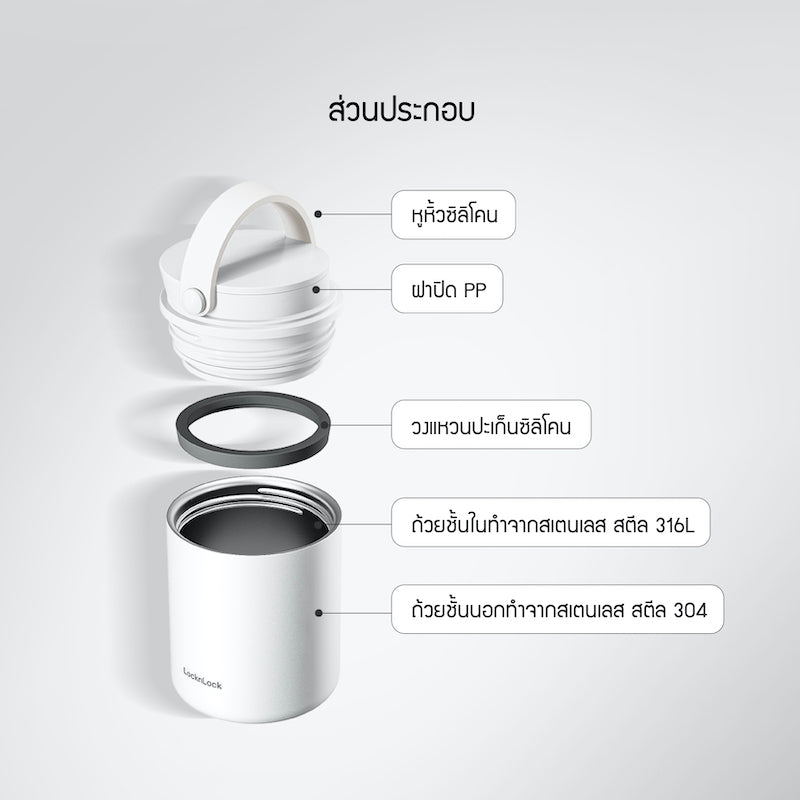 ปิ่นโต modern กระติกใส่อาหารเก็บอุณหภูมิ Metro Food Jar detail 2