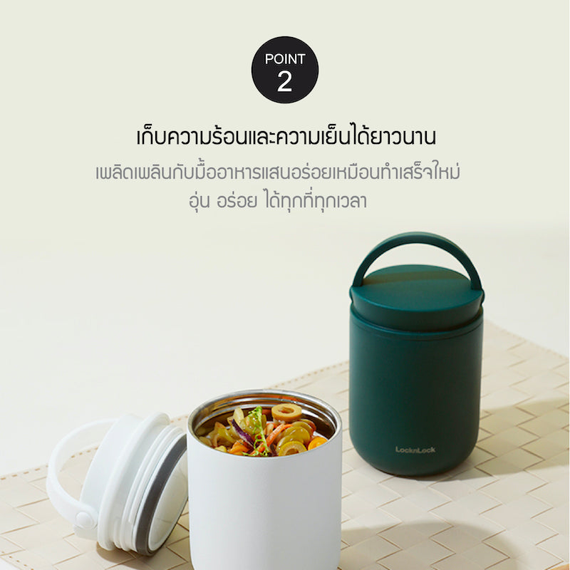 ปิ่นโต modern กระติกใส่อาหารเก็บอุณหภูมิ Metro Food Jar pt2