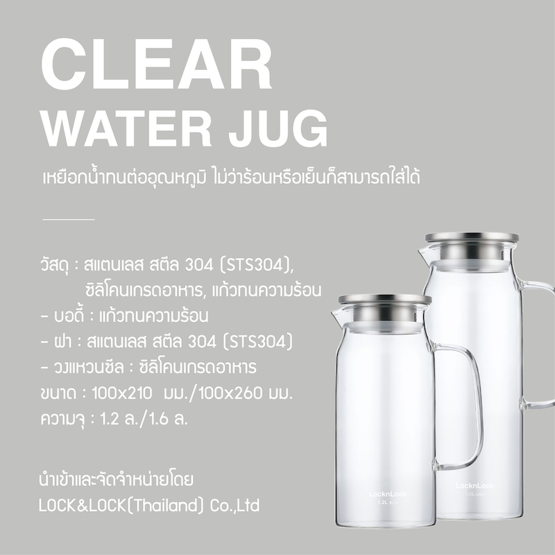 LocknLock เหยือกน้ำ Clear Water Jug Series ความจุ 1.6 L. รุ่น LLG616