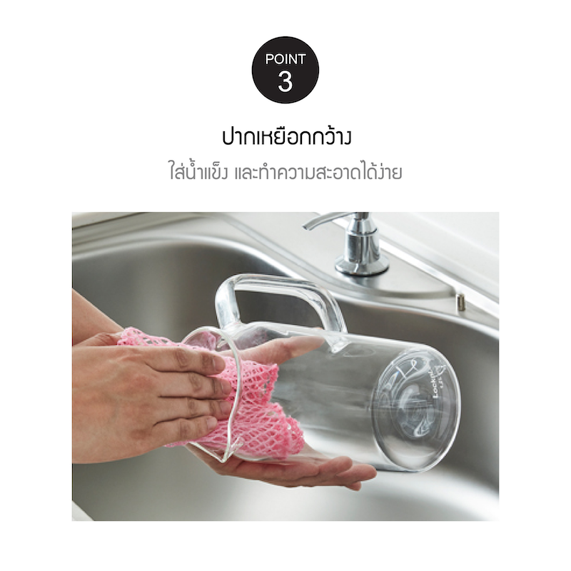 LocknLock เหยือกน้ำ Clear Water Jug Series ความจุ 1.6 L. รุ่น LLG616