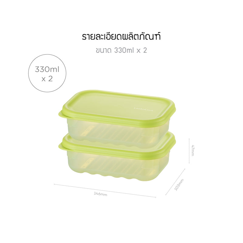 LocknLock กล่องพลาสติกถนอมอาหาร Smart Keep Fresh Container ความจุ 330 ml. รุ่น HLE5100NS2