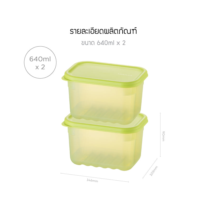 LocknLock กล่องพลาสติกถนอมอาหาร Smart Keep Fresh Container ความจุ 640 ml. รุ่น HLE5200NS2