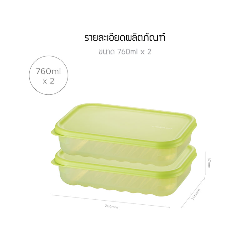 LocknLock กล่องพลาสติกถนอมอาหาร Smart Keep Fresh Container ความจุ 760 ml. รุ่น HLE5300NS2