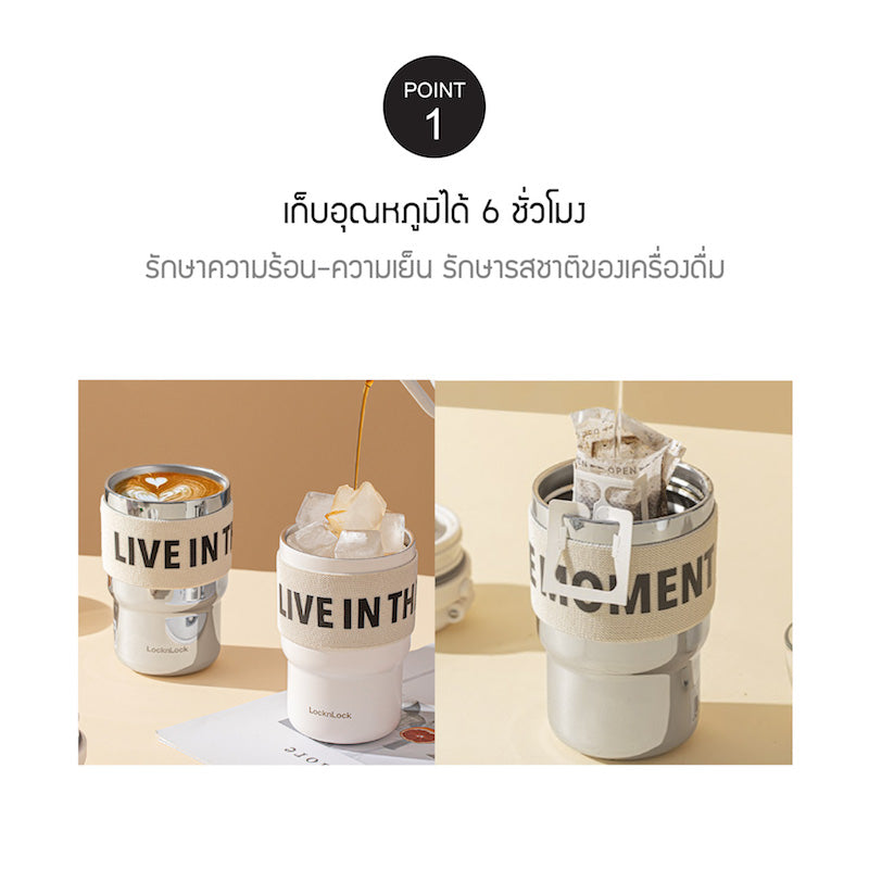 LocknLock Vacuum Coffee Bottle แก้วเก็บอุณหภูมิ ขนาด 380 มล. รุ่น LHC3327