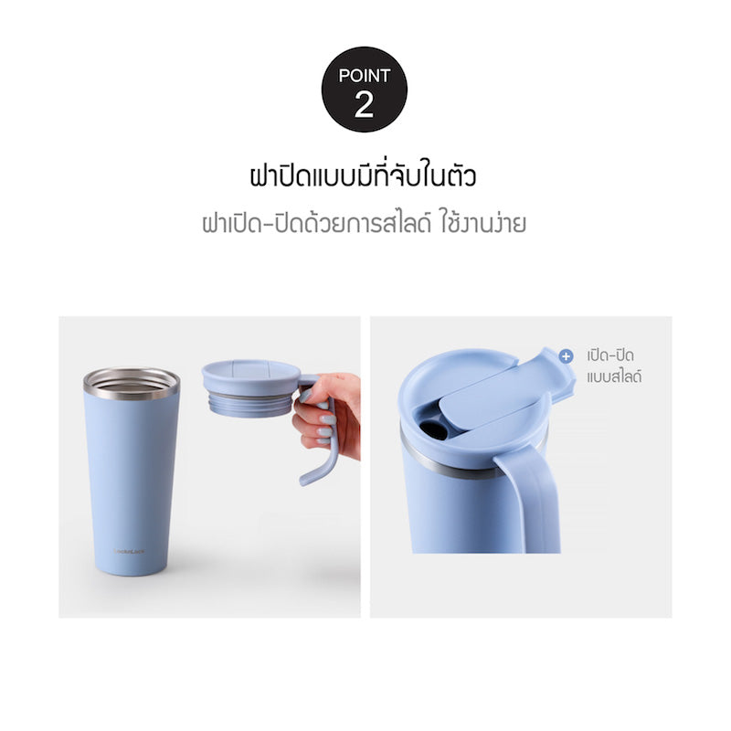 LocknLock Daily Handle Tumbler แก้วน้ำเก็บอุณหภูมิ สีพาสเทล ขนาด 600 ml. รุ่น LHC4330