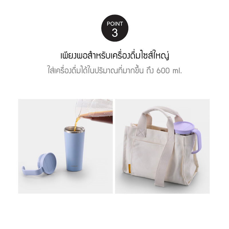 LocknLock Daily Handle Tumbler แก้วน้ำเก็บอุณหภูมิ สีพาสเทล ขนาด 600 ml. รุ่น LHC4330