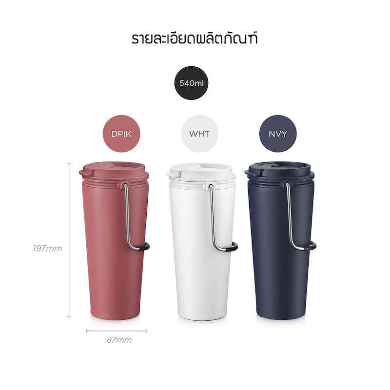 แก้วเก็บอุณหภูมิ Bucket Tumbler (Flip) 540 ml. รุ่น LHC4269 size 2