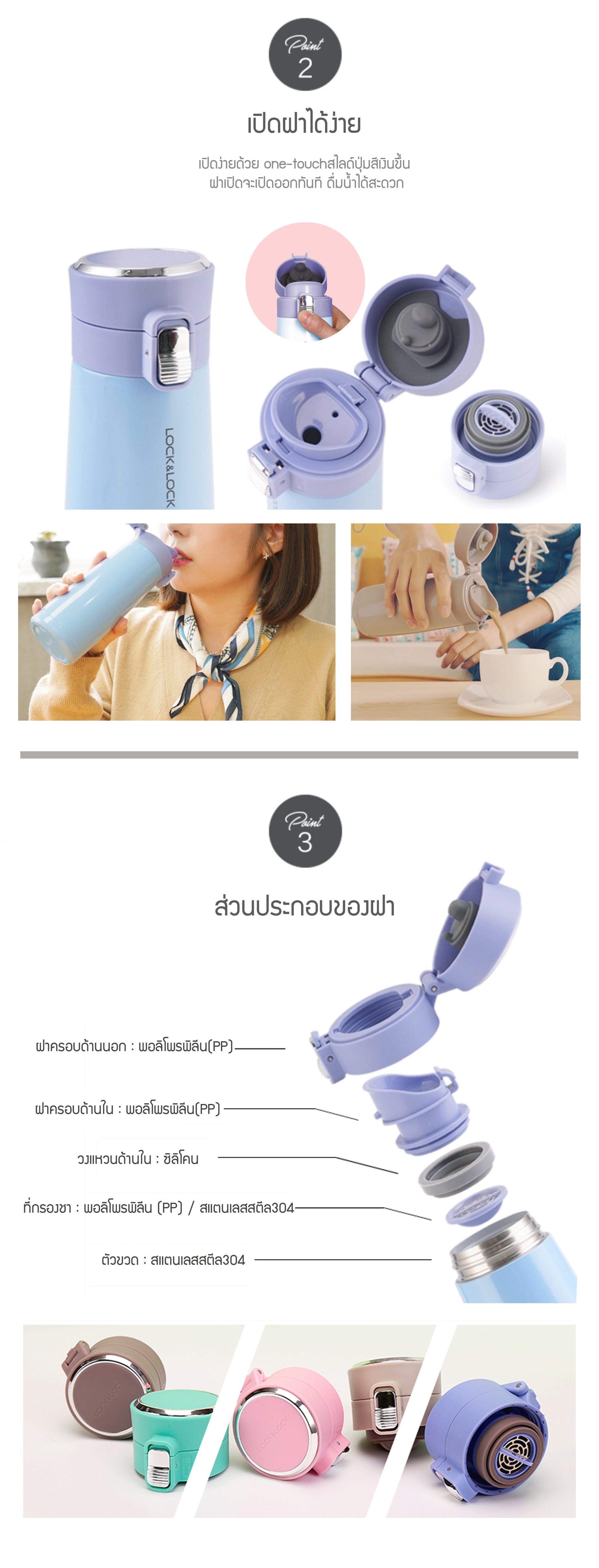 กระบอกน้ำเก็บอุณหภูมิ Tumbler Macaron Series pt2-3