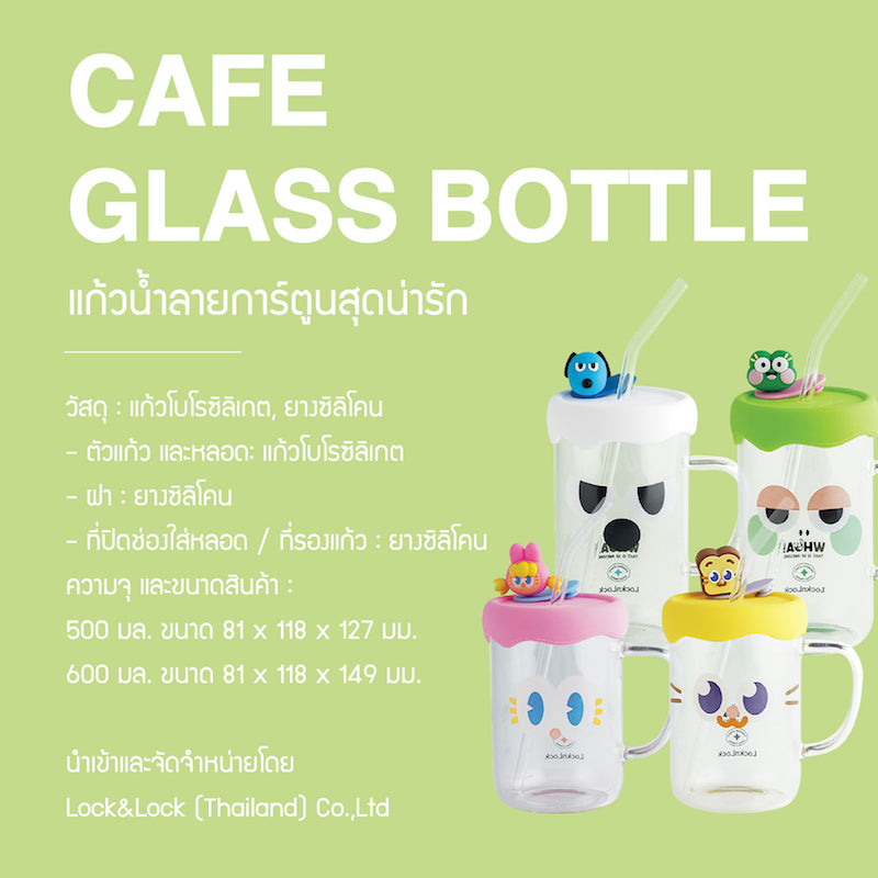 LocknLock แก้วน้ำลายการ์ตูนสุดน่ารัก CAFE GLASS BOTTLE ความจุ 500 ml. - LLG974