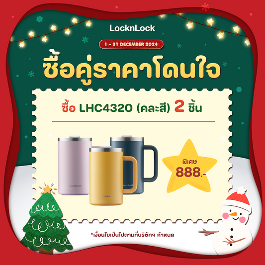 LocknLock แก้วน้ำเก็บอุณหภูมิ V Project Flat Table Mug 730 ml. - LHC4320