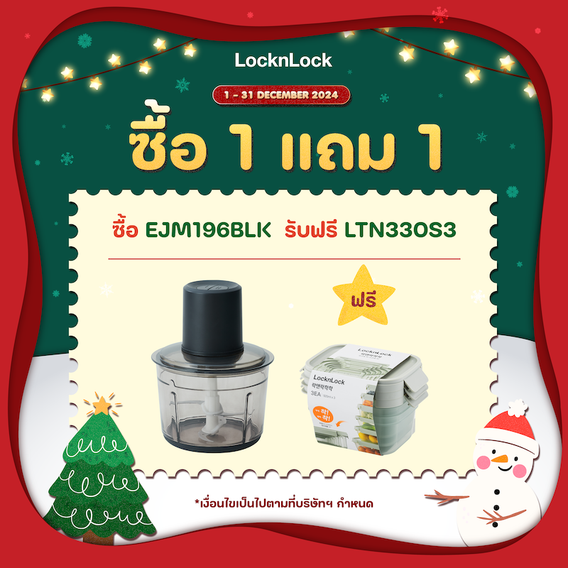 LocknLock เครื่องบดสับอเนกประสงค์ Meat Grinder ความจุ 2.2 L. - EJM196BLK