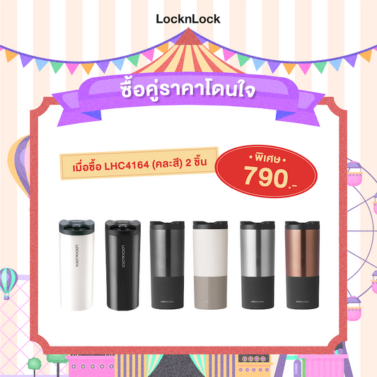 LocknLock กระบอกน้ำเก็บอุณหภูมิ Two Tone Lip Tumbler 450 ml. - LHC4164