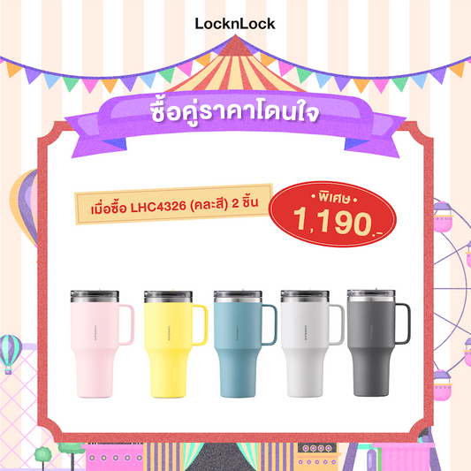 LocknLock กระบอกน้ำเก็บอุณหภูมิ Metro King Tumbler ความจุ 820 ml. - LHC4326