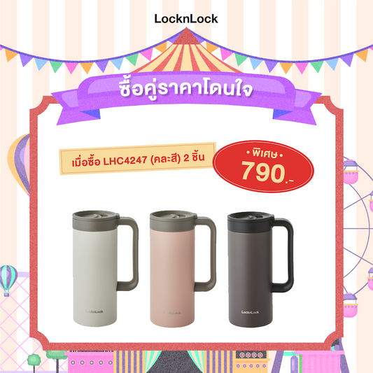 LocknLock Table Mug 473 ml. - LHC4247