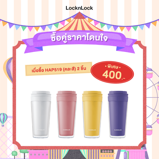 LocknLock Bucket Cold Cup 580 ml. - HAP519