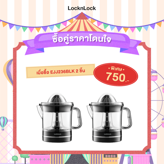 LocknLock เครื่องคั้นน้ำผลไม้ Citrus Juicer - EJJ236BLK