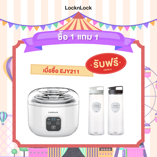 LocknLock เครื่องทำโยเกิร์ต Yogurt Maker 1 L. - EJY211