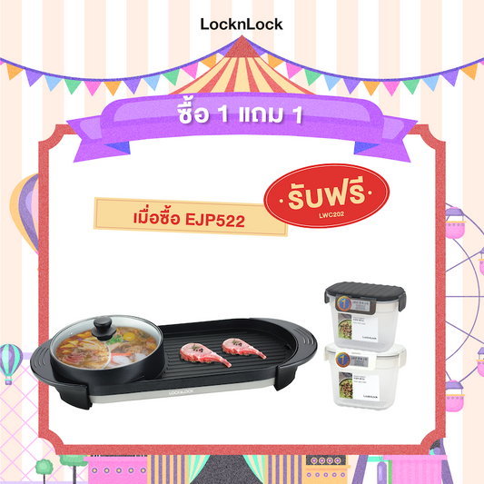 LocknLock เตาปิ้งย่าง Grill & Hot Pot 3.5 L. - EJP522