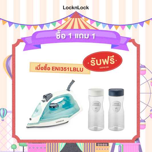 LocknLock เตารีดไอน้ำ Electric Steam Iron - ENI351LBLU