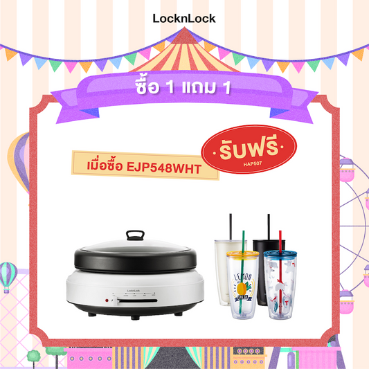 LocknLock Multi Cooker 4 L. - EJP548WHT