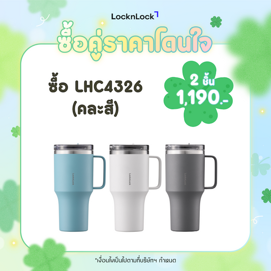 LocknLock กระบอกน้ำเก็บอุณหภูมิ Metro King Tumbler ความจุ 820 ml. - LHC4326