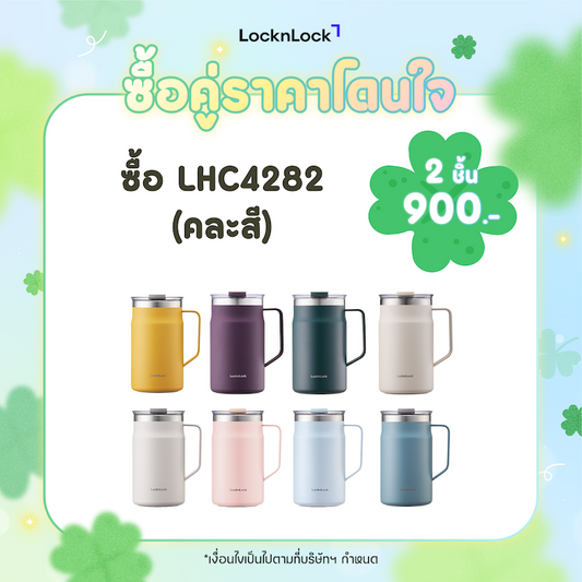 LocknLock Metro Mug 600 ml. - LHC4282