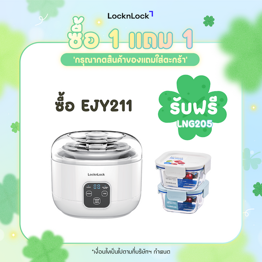 LocknLock เครื่องทำโยเกิร์ต Yogurt Maker 1 L. - EJY211