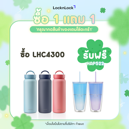 LocknLock กระติกน้ำเก็บอุณหภูมิ Jumbo Tumbler 900 ml. - LHC4300