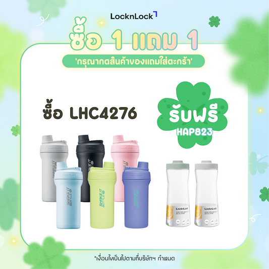 LocknLock กระบอกน้ำเก็บอุณหภูมิ Shake It Bottle Pro Stainless 650 ml. - LHC4276