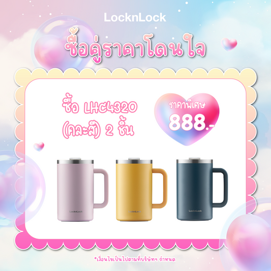 LocknLock แก้วน้ำเก็บอุณหภูมิ V Project Flat Table Mug 730 ml. - LHC4320