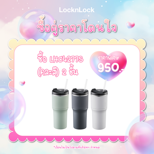 แก้วน้ำเก็บอุณหภูมิ LocknLock Metro Drive Tumbler 650 ml. - LHC4277S