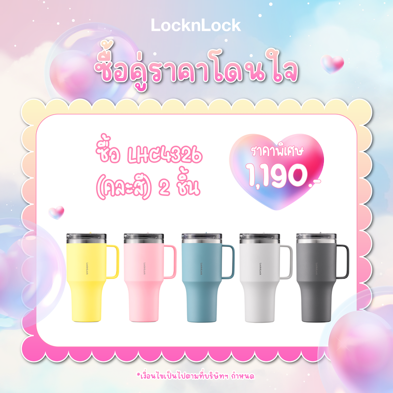 LocknLock กระบอกน้ำเก็บอุณหภูมิ Metro King Tumbler ความจุ 820 ml. - LHC4326