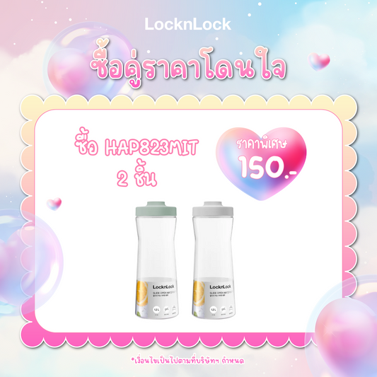 LocknLock กระบอกน้ำพลาสติก ฝาสไลด์ Slide Open Bottle 1.2 L - HAP823