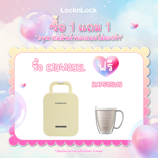 LocknLock  เครื่องทำวาฟเฟิล Waffle & Sandwich Maker - EJB412