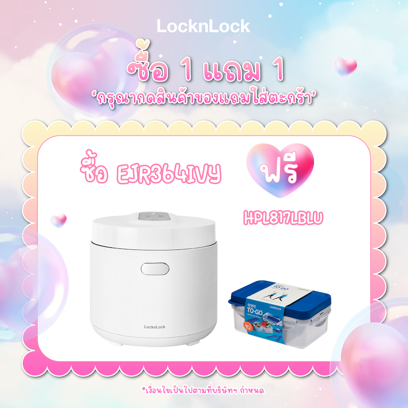 LocknLock หม้อหุงข้าวดิจิตอล Smart Rice Cooker 1L - EJR364IVY