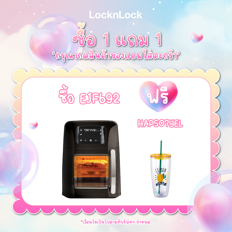 LocknLock หม้ออบลมร้อน Premium XL Digital Air Fryer Oven 11 L. - EJF692