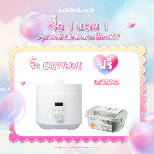 LocknLock หม้ออัดแรงดันไฟฟ้า Digital Electric Pressure Cooker 3L - EJR776IVY