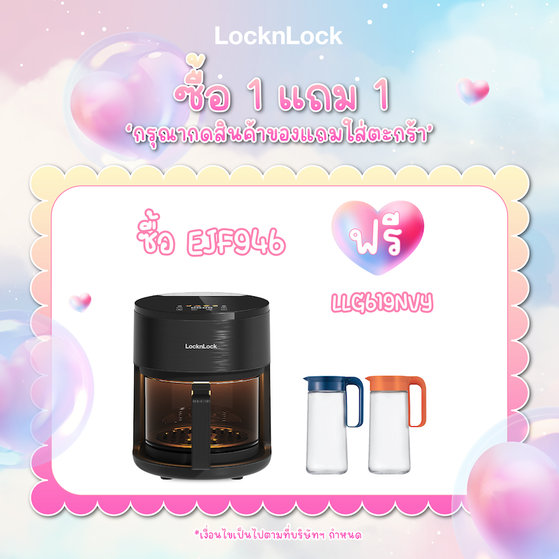 LocknLock หม้อทอดไร้น้ำมัน Air Fryer Duo Function 3.5L - EJF946