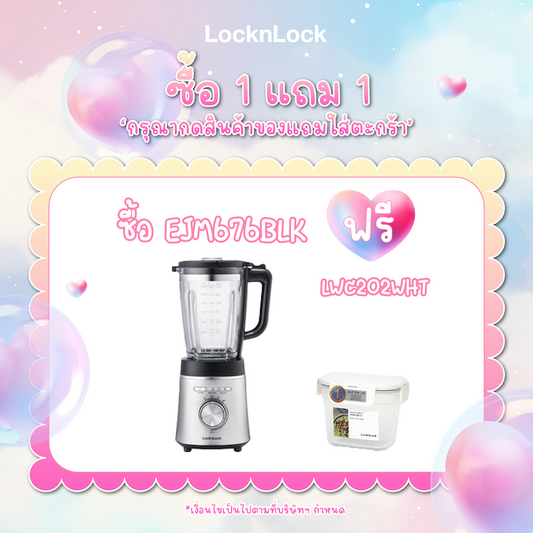 LocknLock เครื่องปั่นความเร็วสูง Ultra High Speed Blender 1.75 L. - EJM676BLK